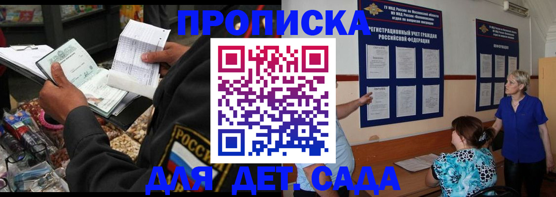 временная регистрация гарантия в Мценске